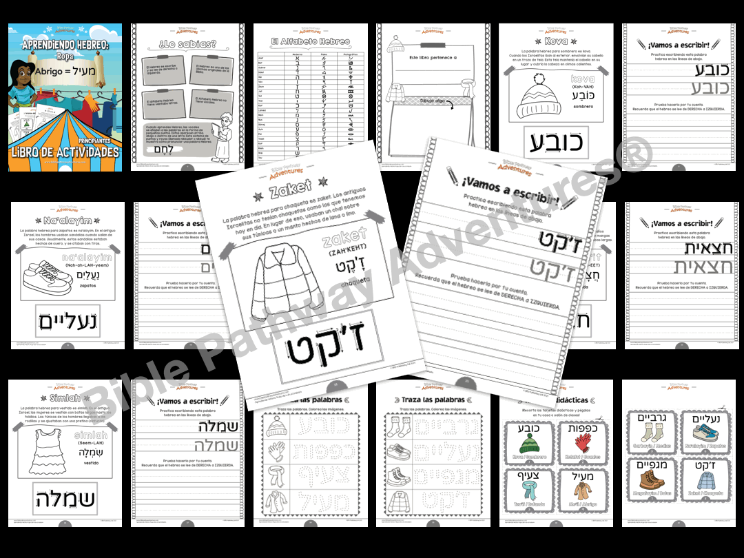 Aprendiendo Hebreo: Ropa - Libro de actividades (PDF)