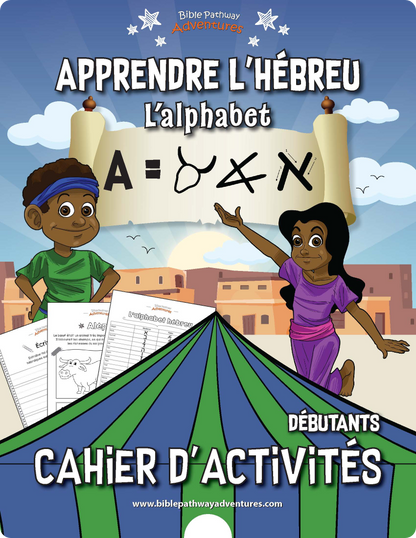 Apprendre l'hébreu : le cahier d'activités alphabétiques pour les débutants