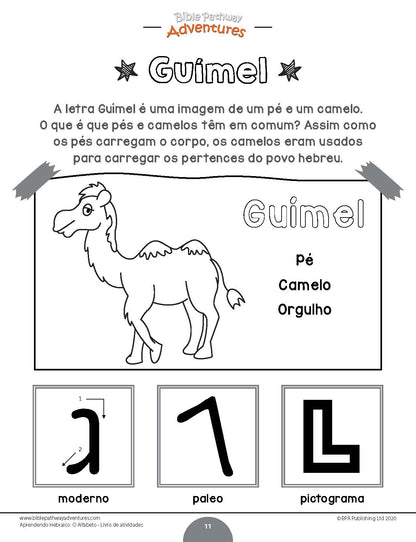 Aprendendo Hebraico: O Alfabeto - Livro de atividades