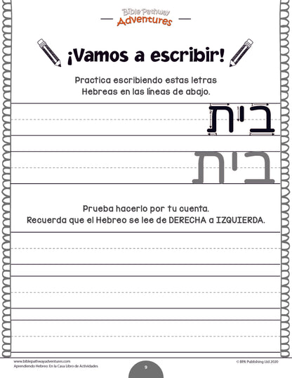 Aprendiendo Hebreo: En la Casa - Libro de actividades (PDF)