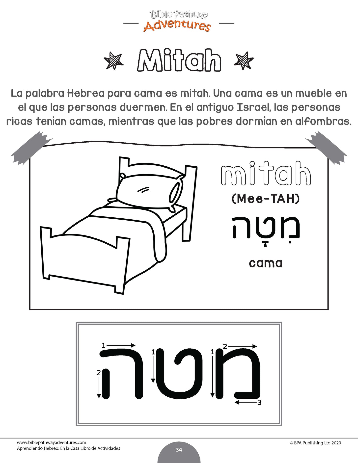 Aprendiendo Hebreo: En la Casa - Libro de actividades para principiantes