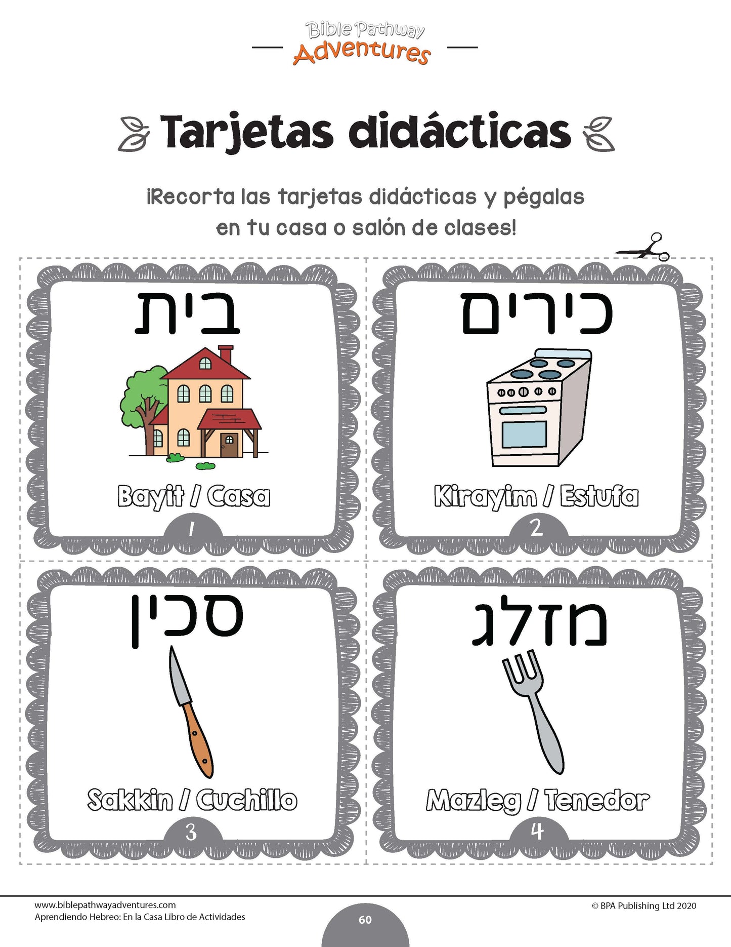 Aprendiendo Hebreo: En la Casa - Libro de actividades (PDF)