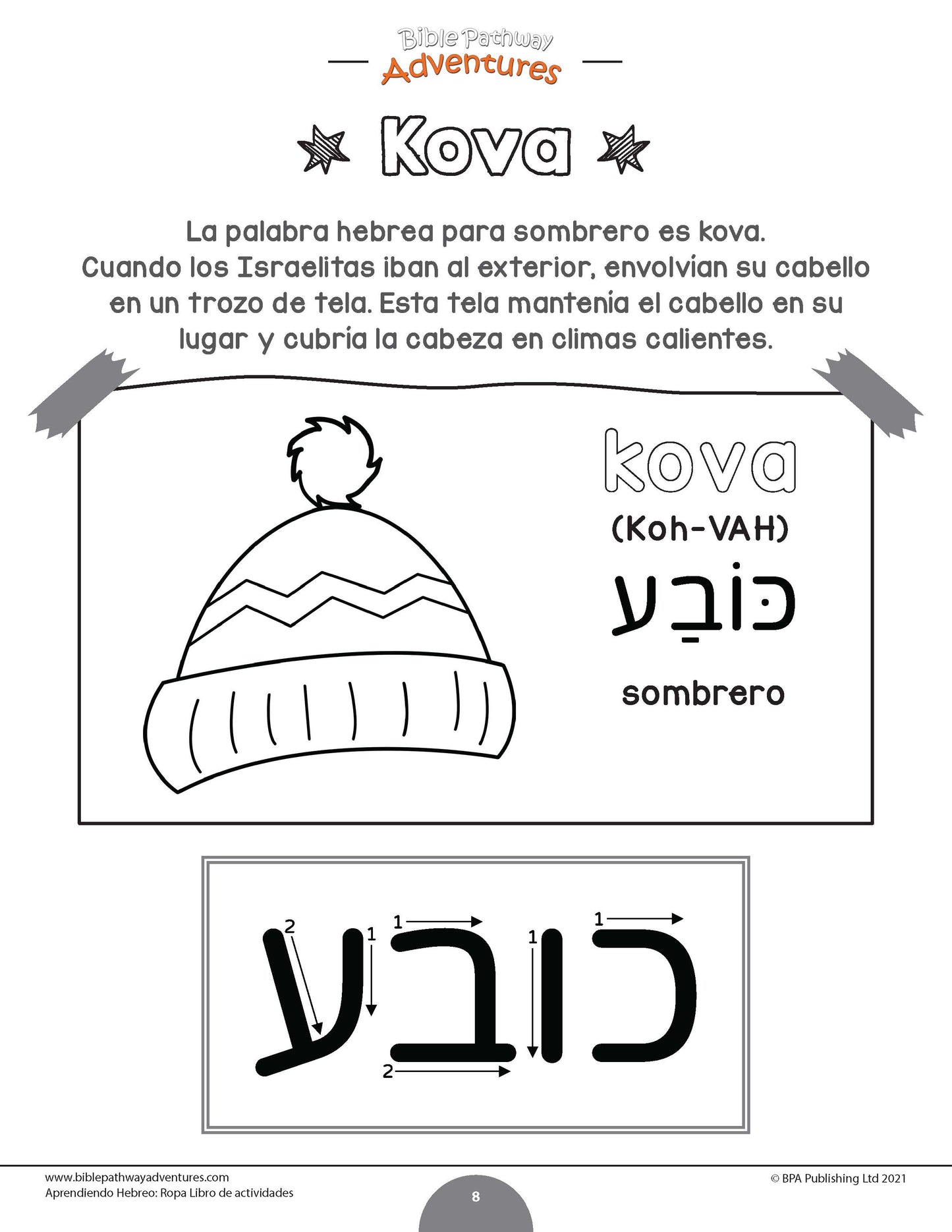 Aprendiendo Hebreo: Ropa - Libro de actividades para principiantes