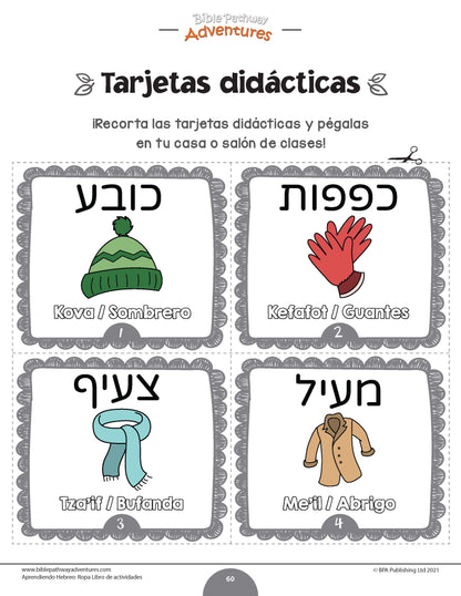 Aprendiendo Hebreo: Ropa - Libro de actividades para principiantes