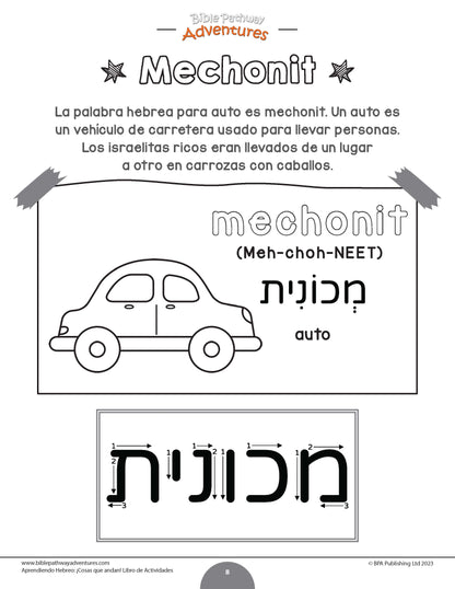 Aprendiendo Hebreo: ¡Cosas que andan! - Libro de actividades (paperback)