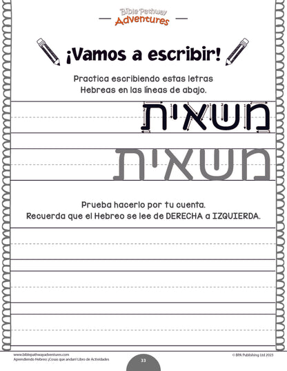 Aprendiendo Hebreo: ¡Cosas que andan! - Libro de actividades (PDF)