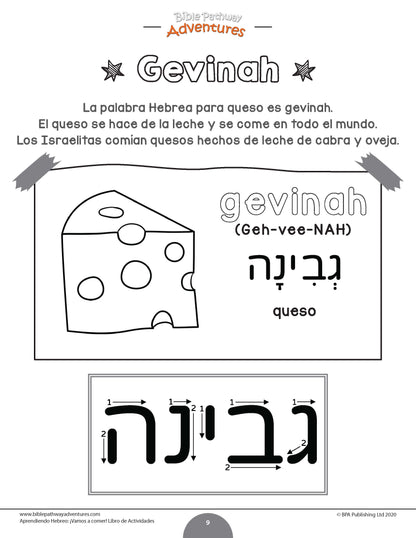 Aprendiendo Hebreo: ¡Vamos a comer! - Libro de actividades para principiantes