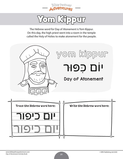 Day of Atonement (Yom Kippur) Activity Book (PDF)