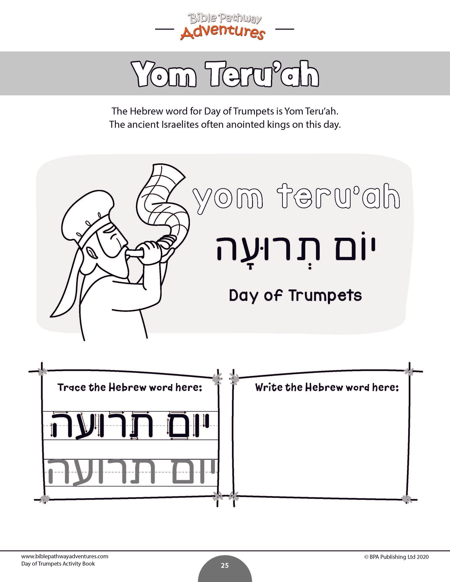 Day of Trumpets (Yom Teru'ah) Activity Book (PDF)