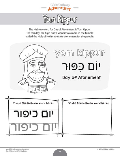 Libro de actividades del Día de la Expiación (Yom Kippur)