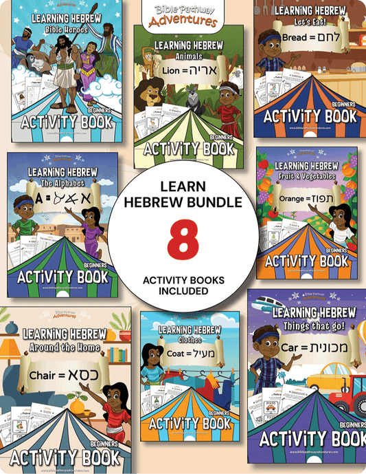 Learn Hebrew Activity Book BUNDLE (PDF)