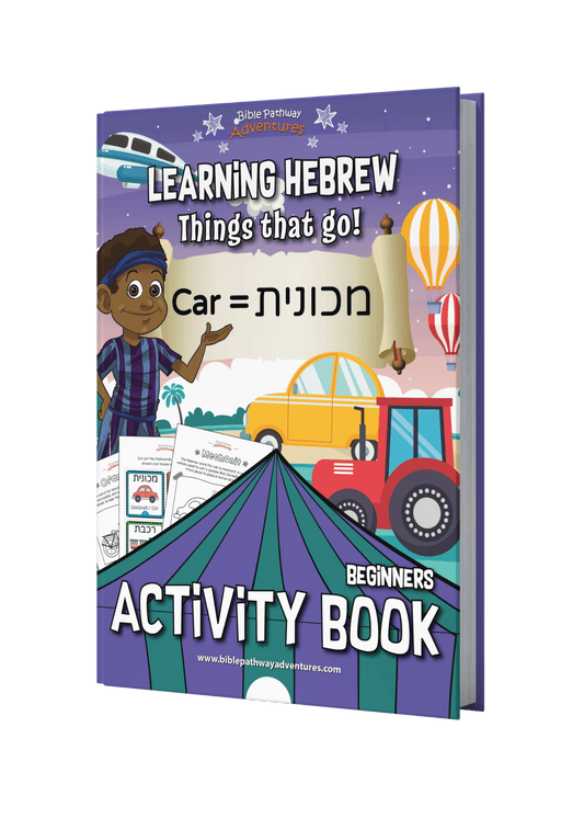 Children's activity book on learning Hebrew with colorful illustrations and text.