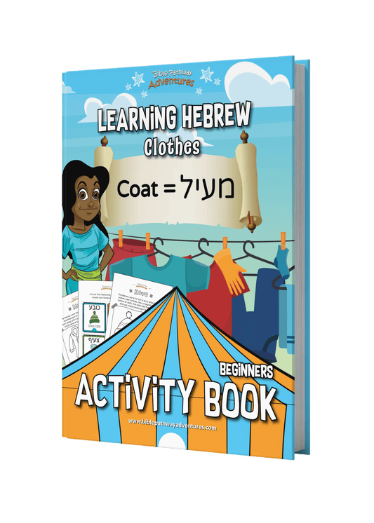 Learning Hebrew: Clothes Activity Book