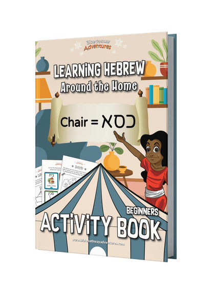 Activity book for learning Hebrew with a cartoon character and educational design.