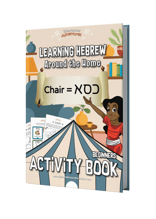 Activity book for learning Hebrew with a cartoon character and educational design.