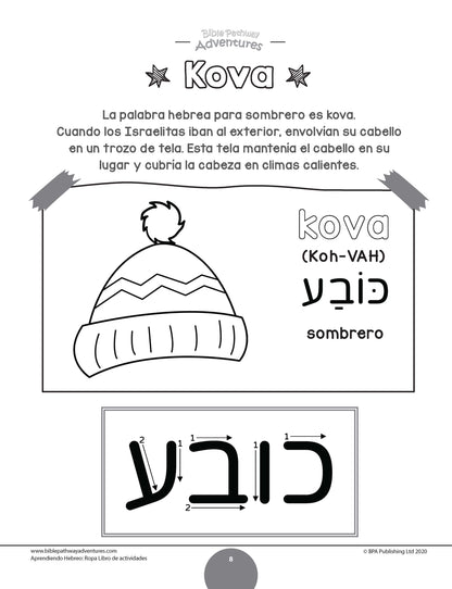 Aprendiendo Hebreo: Ropa - Libro de actividades