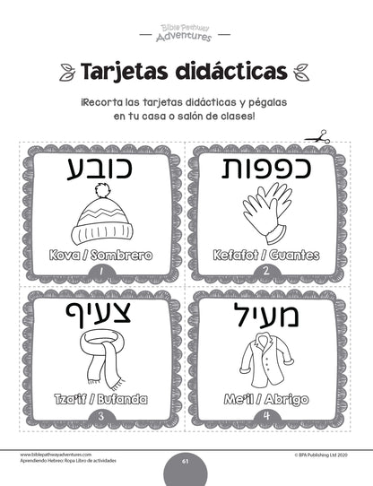 Aprendiendo Hebreo: Ropa - Libro de actividades