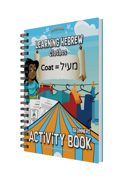 Learning Hebrew: Clothes Activity Book