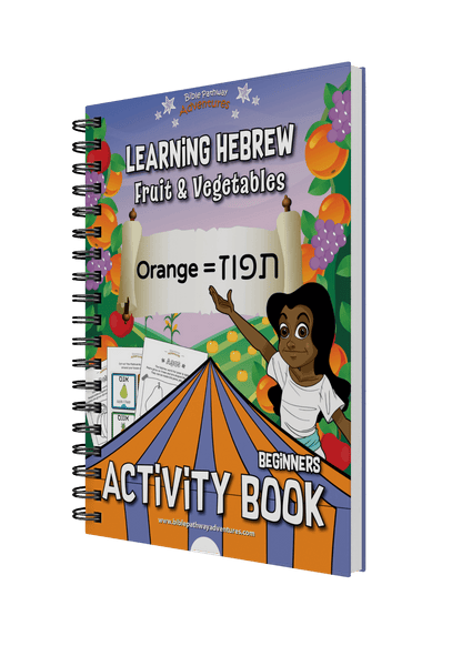 Colorful activity book for learning Hebrew with illustrations of fruits and vegetables on a black background.