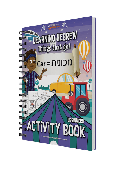 Learning Hebrew: Things that Go! Activity Book