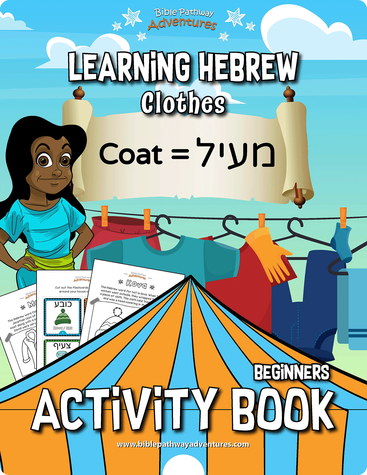 Cover of a children's activity book on learning Hebrew clothes with illustrations and text.