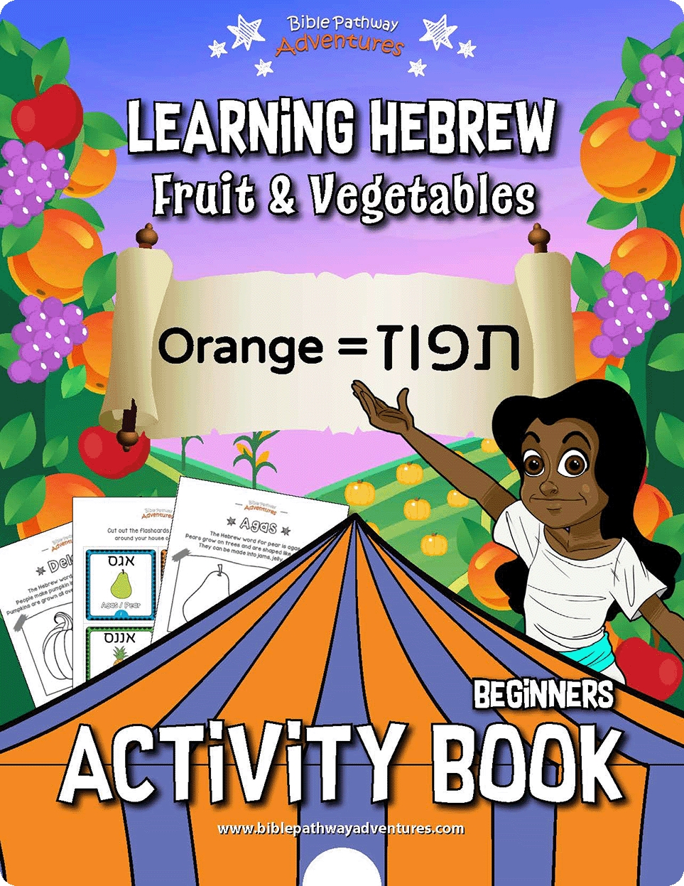 Activity book cover for learning Hebrew fruits and vegetables with colorful illustrations and text.
