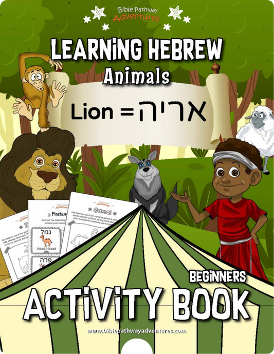 Aprendiendo hebreo: libro de actividades de animales para principiantes