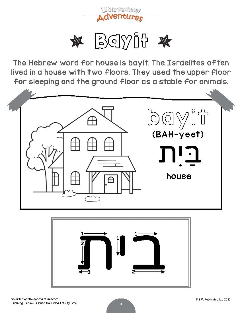 Learning Hebrew: Around the Home Activity Book for Beginners