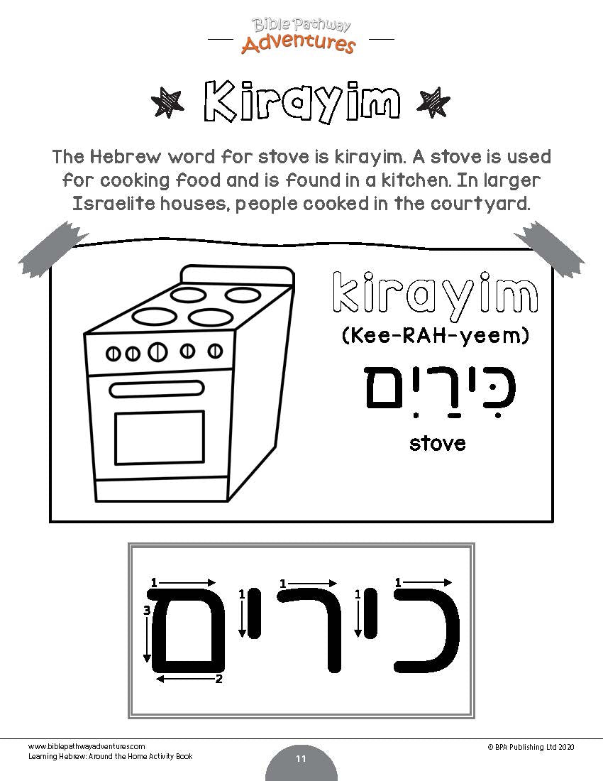 Learning Hebrew: Around the Home Activity Book