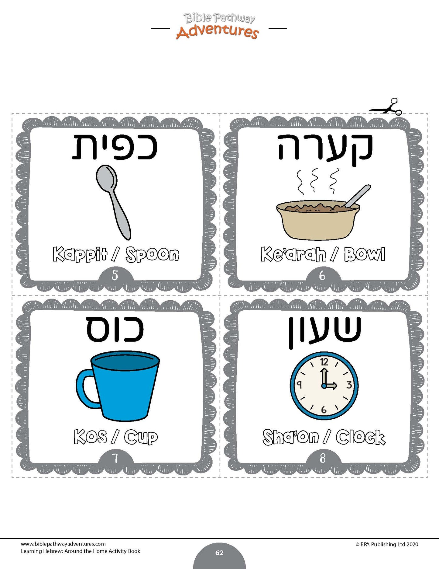 Learning Hebrew: Around the Home Activity Book for Beginners (PDF)