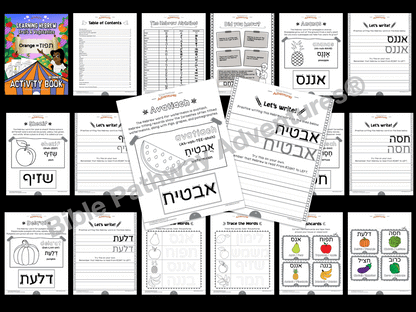 Aprendiendo hebreo: libro de actividades de frutas y verduras para principiantes