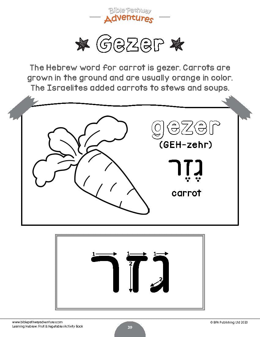 Learning Hebrew: Fruit & Vegetables Activity Book for Beginners