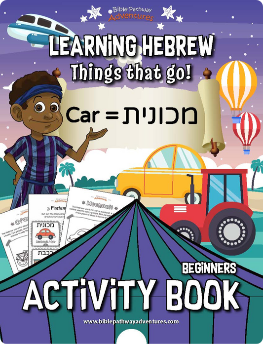 Learning Hebrew: Things that go! Activity Book for Beginners