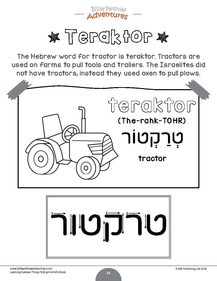 Learning Hebrew: Things that go! Activity Book for Beginners (PDF)