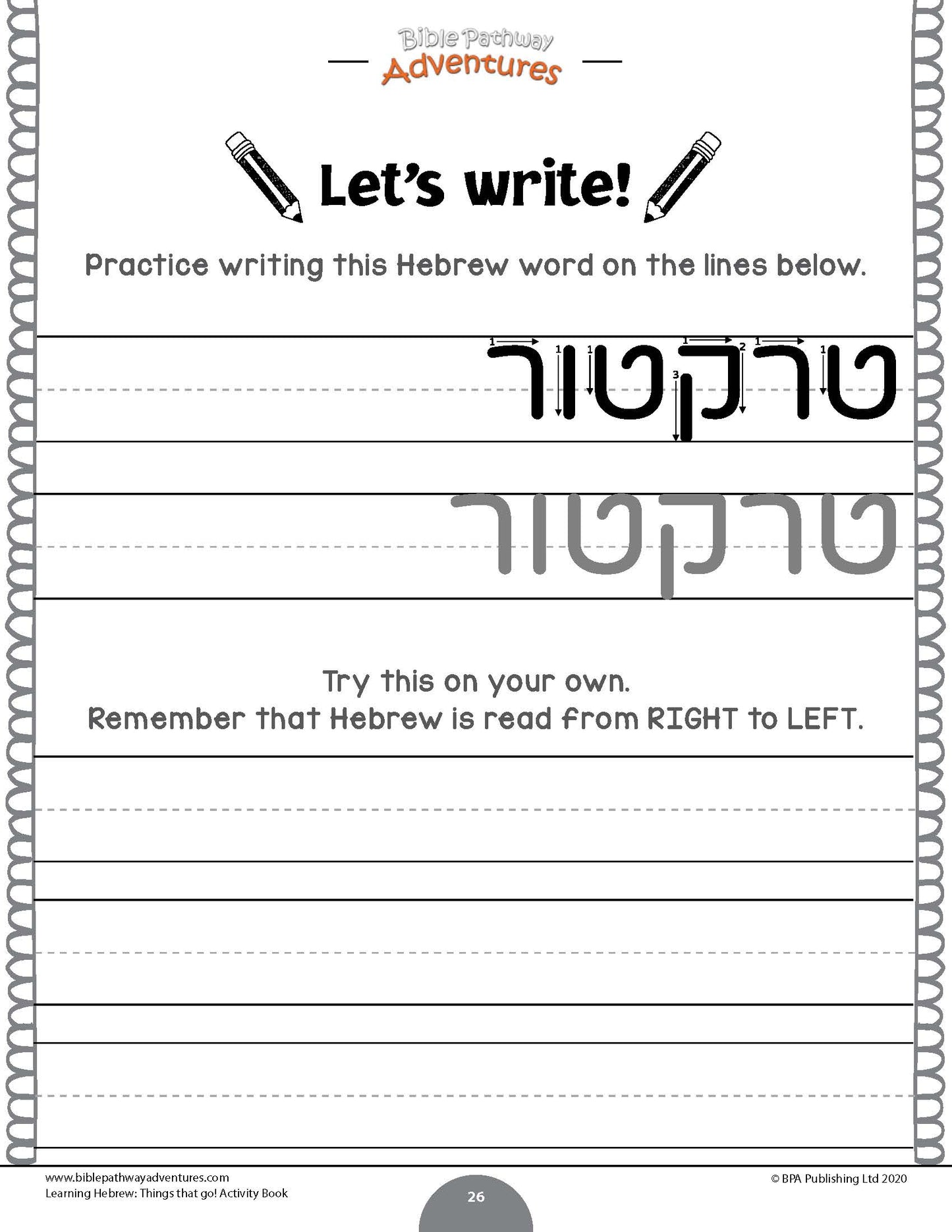 Learning Hebrew: Things that go! Activity Book for Beginners