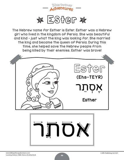 Learning Hebrew: Bible Heroes Activity Book (paperback)