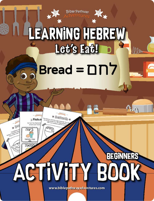 Learning Hebrew: Let’s Eat! Activity Book for Beginners