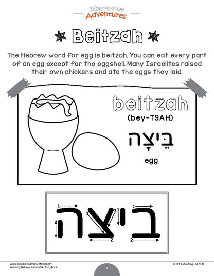 Learning Hebrew: Let’s Eat! Activity Book for Beginners