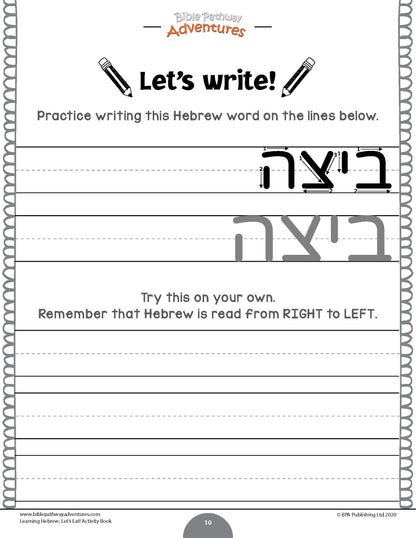 Learning Hebrew: Let's Eat! Activity Book (paperback)