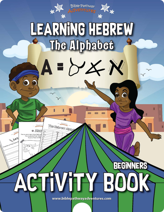 Aprendiendo hebreo: El libro de actividades del alfabeto