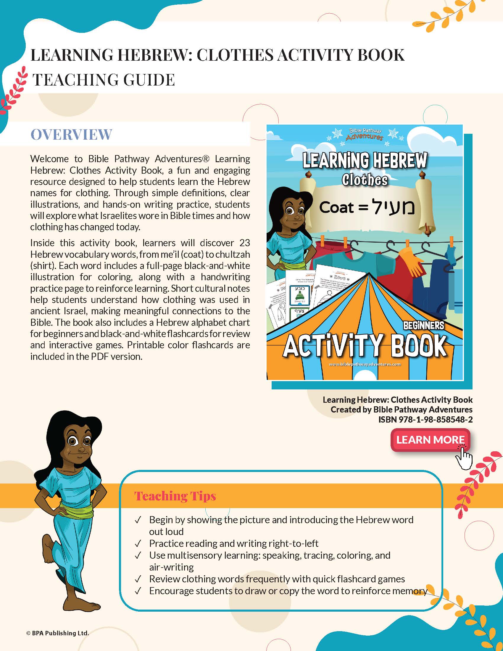 Teaching guide for a Hebrew clothing activity book with illustrations of children and text.