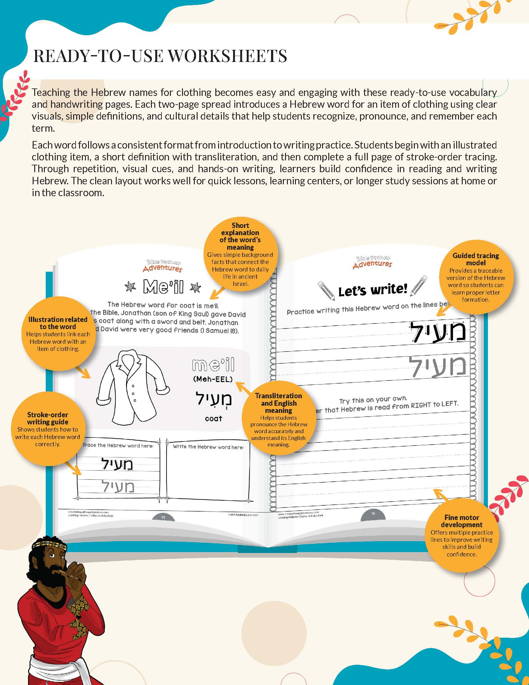 Hebrew language learning workbook with illustrations and text on clothing vocabulary