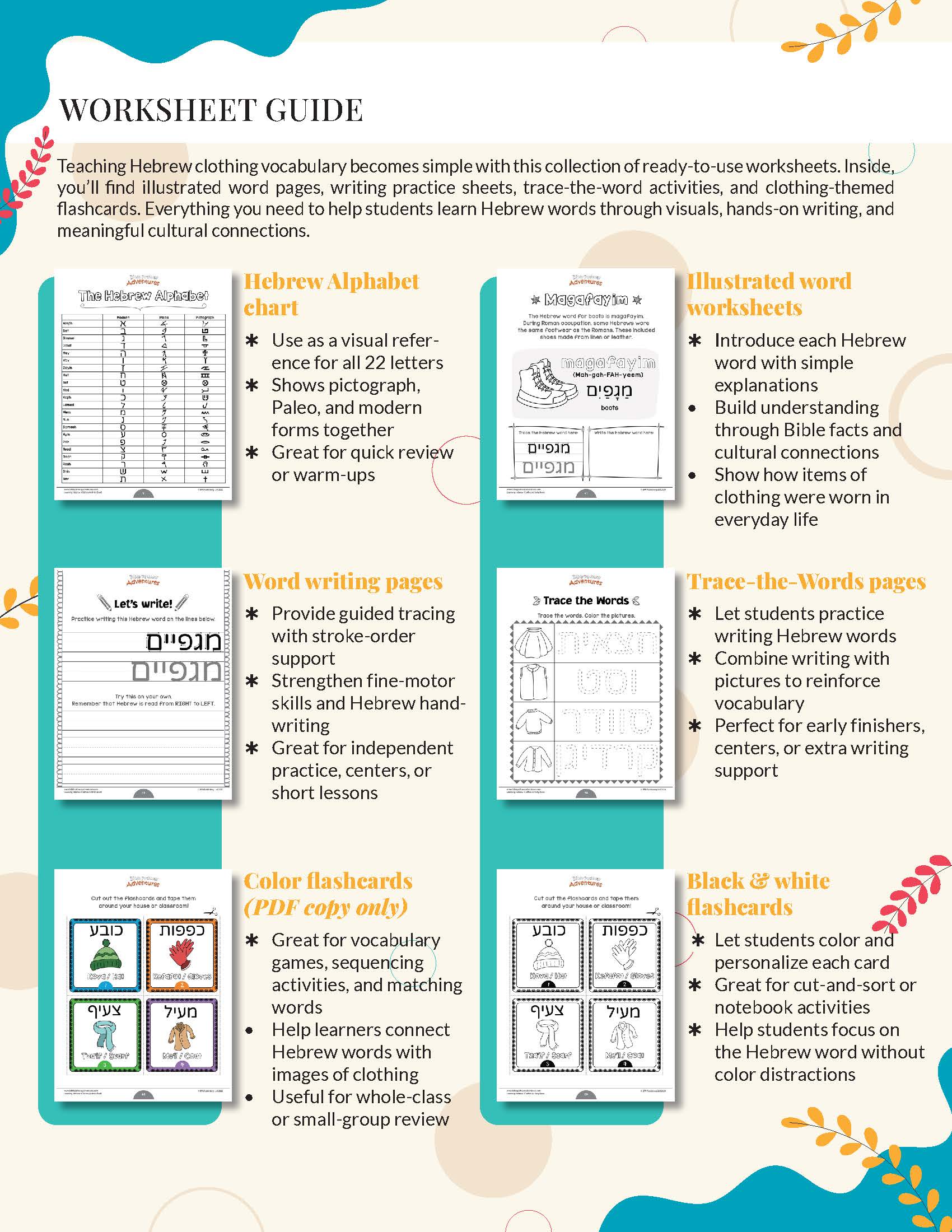 Worksheet guide for teaching Hebrew clothing vocabulary with various activities and resources.