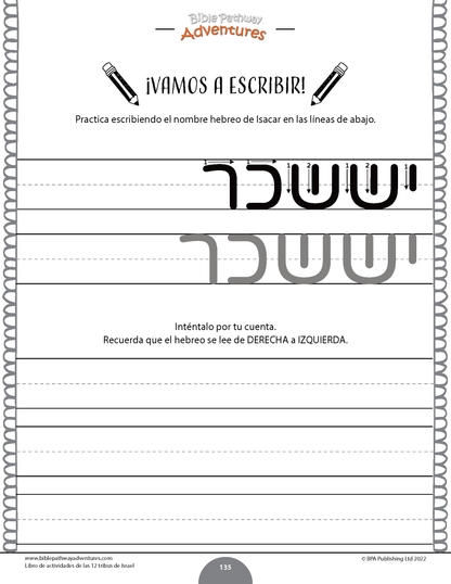 Libro de actividades de las 12 tribus de Israel (paperback)