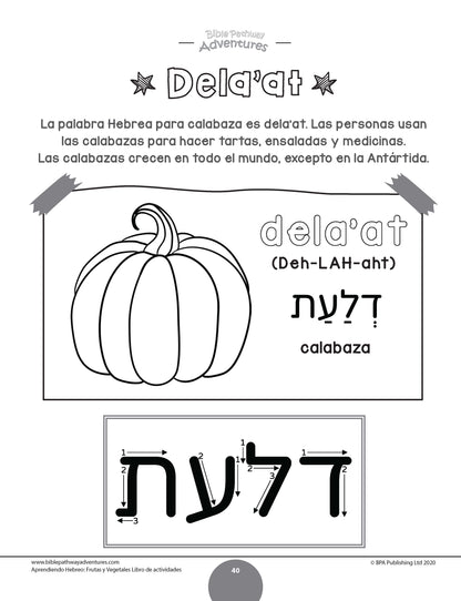 Aprendiendo Hebreo: Frutas y Vegetales - Libro de actividades (paperback)