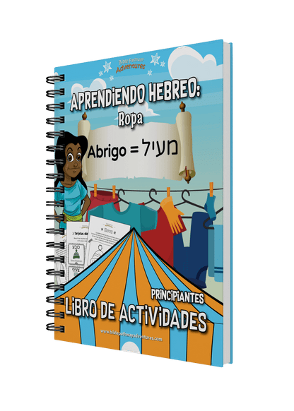 Aprendiendo Hebreo: Ropa - Libro de actividades