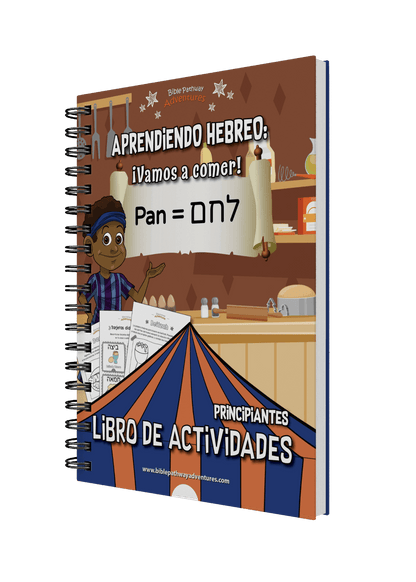 Aprendiendo Hebreo: ¡Vamos a comer! - Libro de actividades