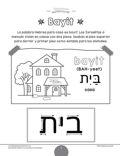 Aprendiendo Hebreo: En la Casa - Libro de actividades (paperback)