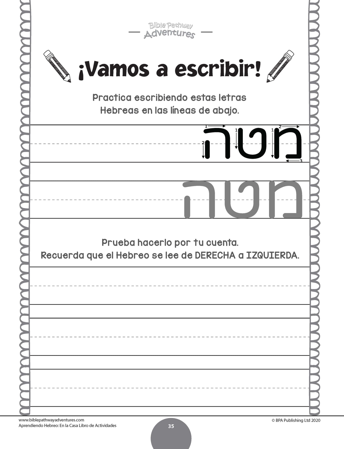 Aprendiendo Hebreo: En la Casa - Libro de actividades (paperback)