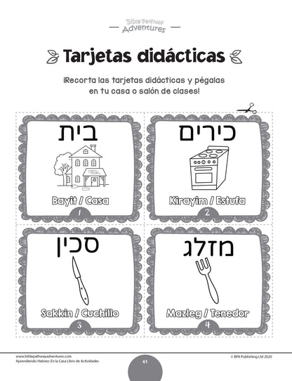Aprendiendo Hebreo: En la Casa - Libro de actividades